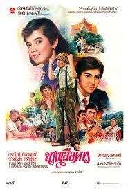 Thap phaya suea (1985) film online,Sombat Metanee,Sorapong Chatree,Krung Srivilai